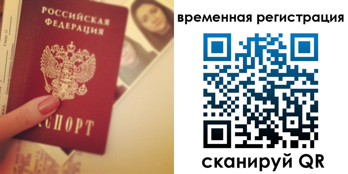временная регистрация поиск в Чегеме