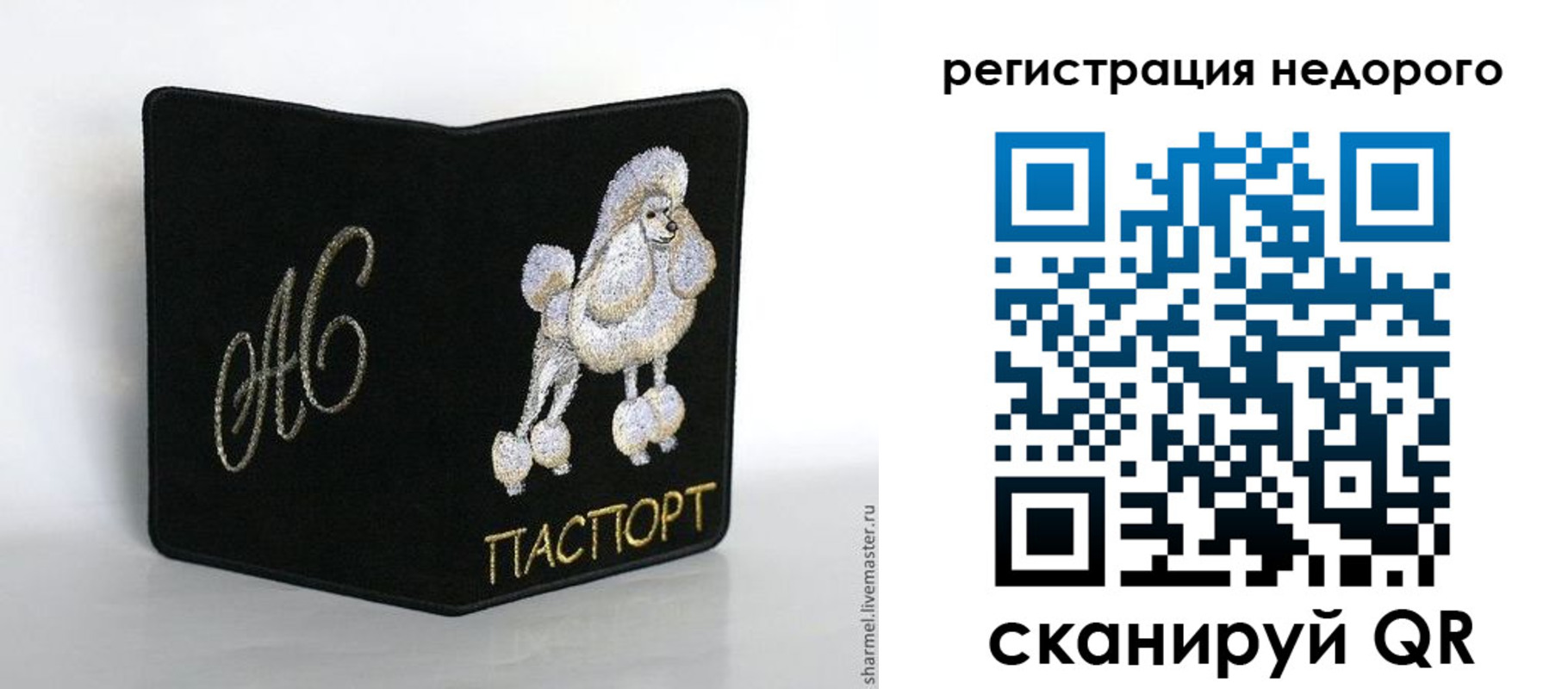 прописка в квартире в Чегеме