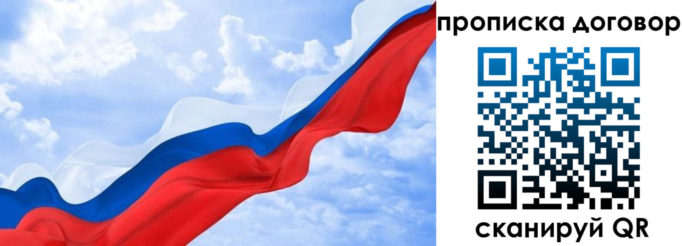 прописка для работы в Чегеме