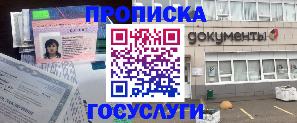 временная регистрация для всех в Чегеме