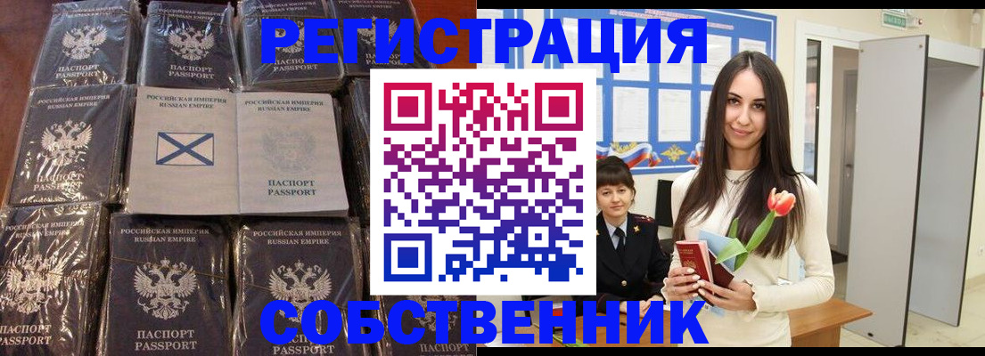 временная регистрация для школы в Чегеме