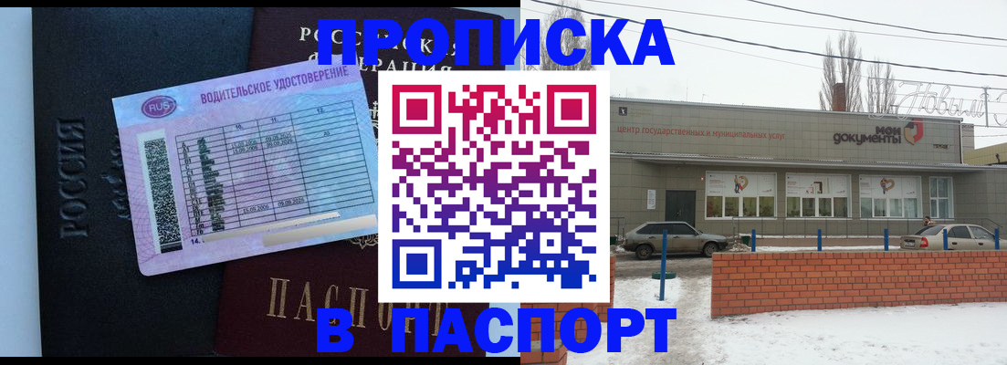 временная регистрация госуслуги в Чегеме
