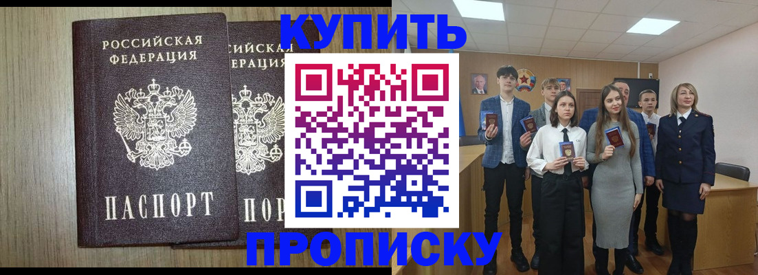 прописка гарантия в Чегеме